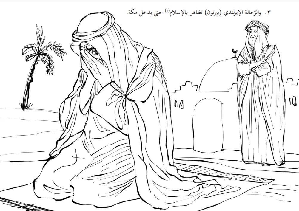 في هيئة حاجّ